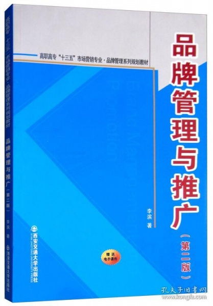 品牌管理之道 從構建到推廣的全面策略