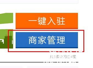 新浦城品牌網系統管理教程 無縫登錄與高效管理指南